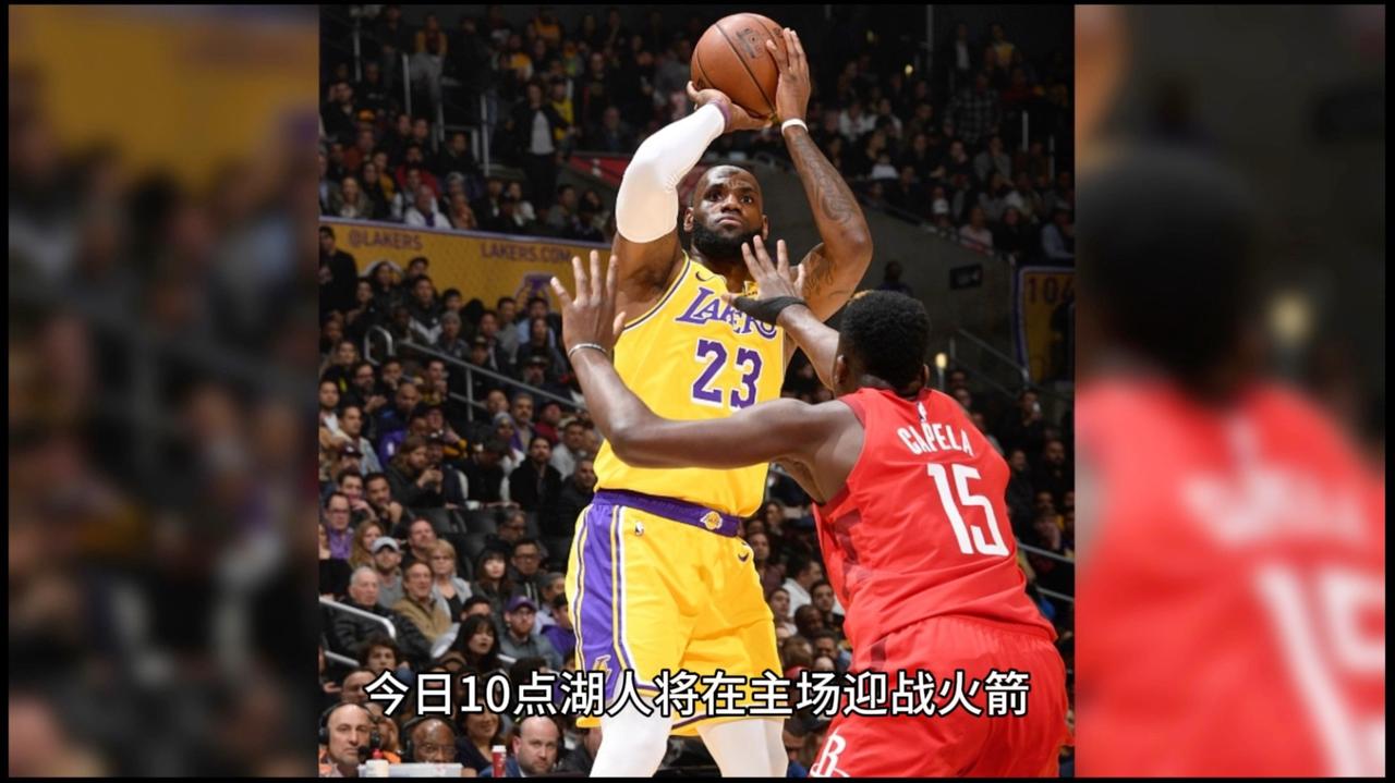 詹姆斯太厉害了，湖人客场战火箭的上半场，詹姆斯投篮全部命中，打出了100%的命中