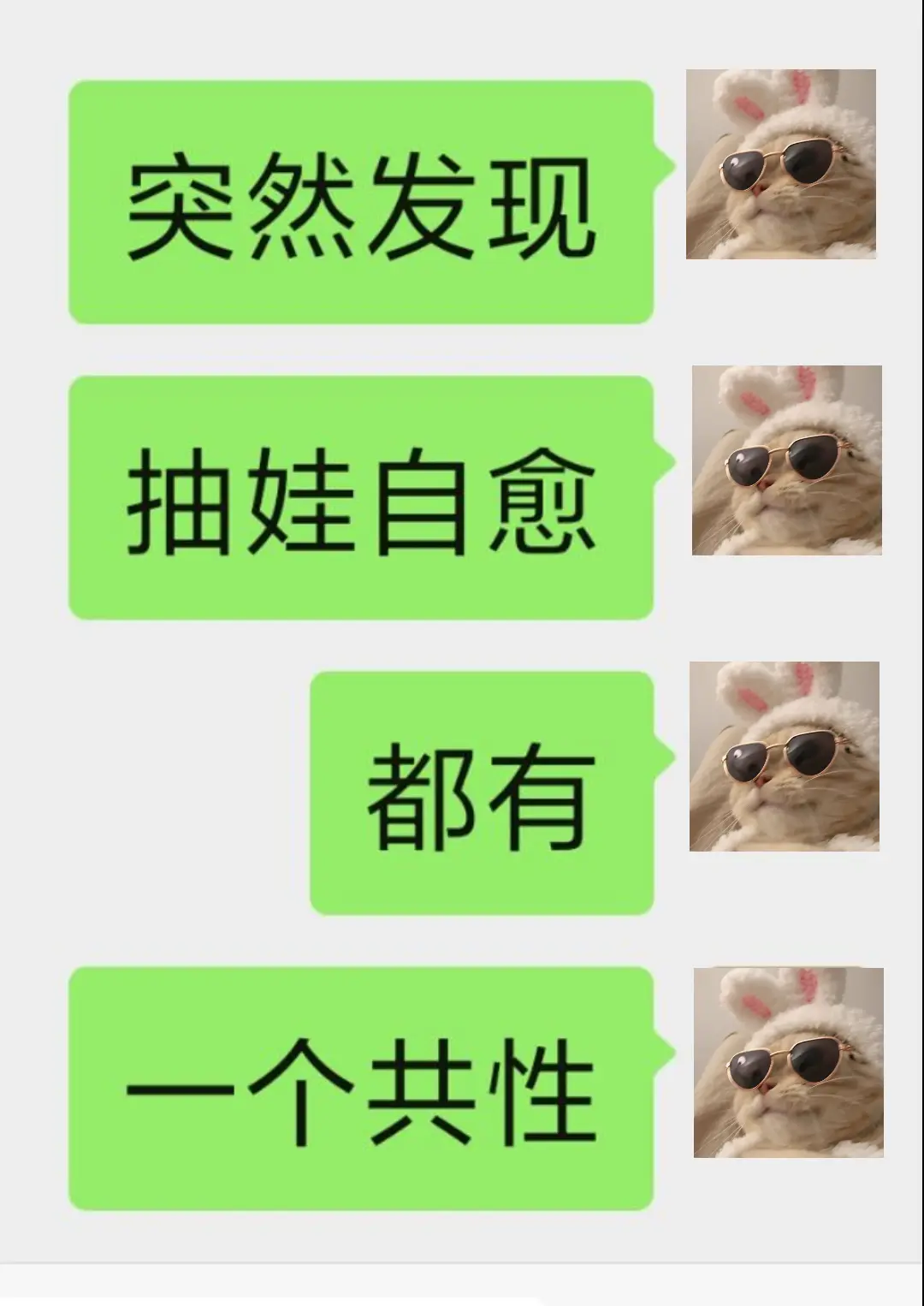 突然发现自愈的抽娃，都有一个共性。