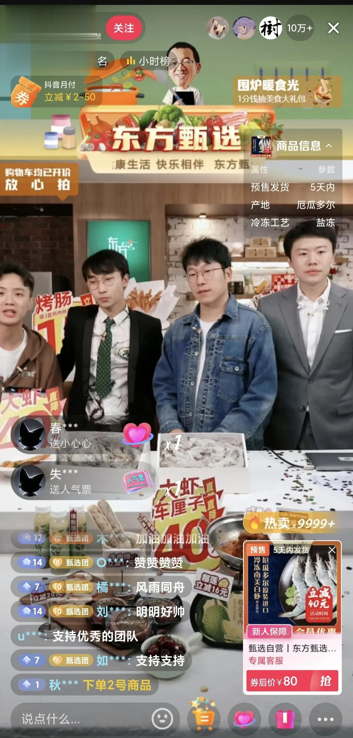 直播间10万+，放在一周前，高途估计想都不敢想。突然想到董宇辉之前说的一个成语守