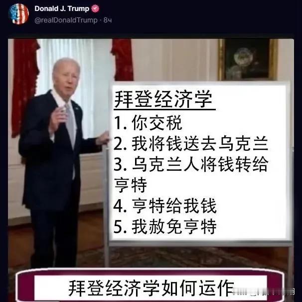 特朗普嘲笑拜登经济学就是帮助他儿子捞金

拜登特赦儿子这事真是开了一个坏头，本来