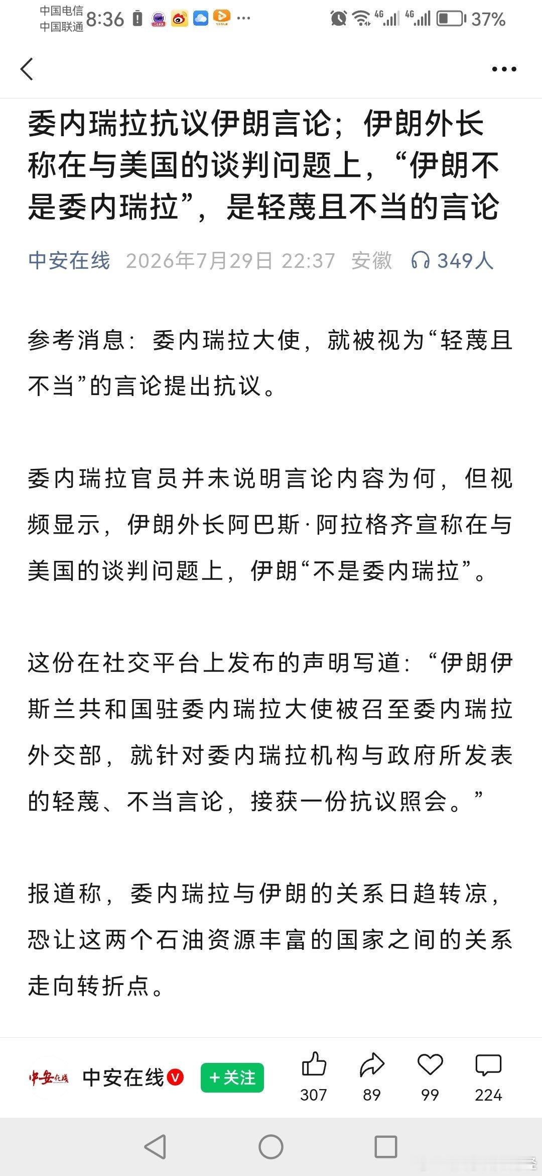 委内瑞拉现在是无骨鸡柳 