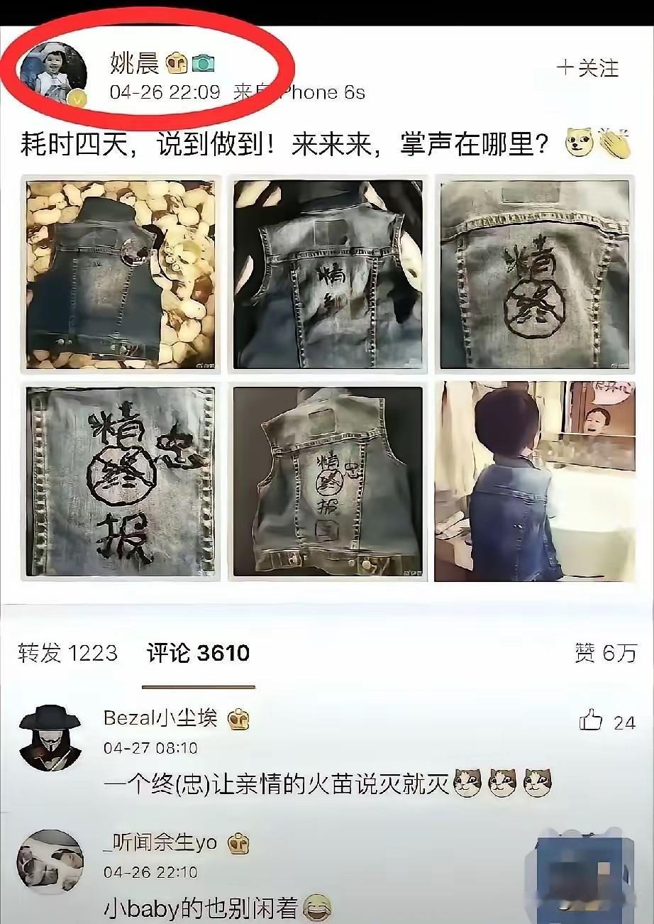 人若不作死便不会死，倘若姚晨依旧这般肆无忌惮地“作死”，那她的结局或许早已注定。