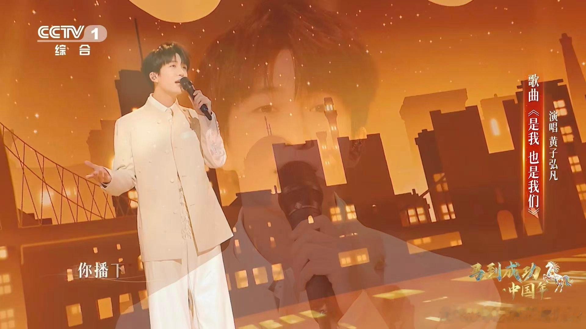 黄子弘凡的歌声自带暖气黄子弘凡一首歌为你加油 黄子弘凡用声音传递温暖，把鼓励唱进