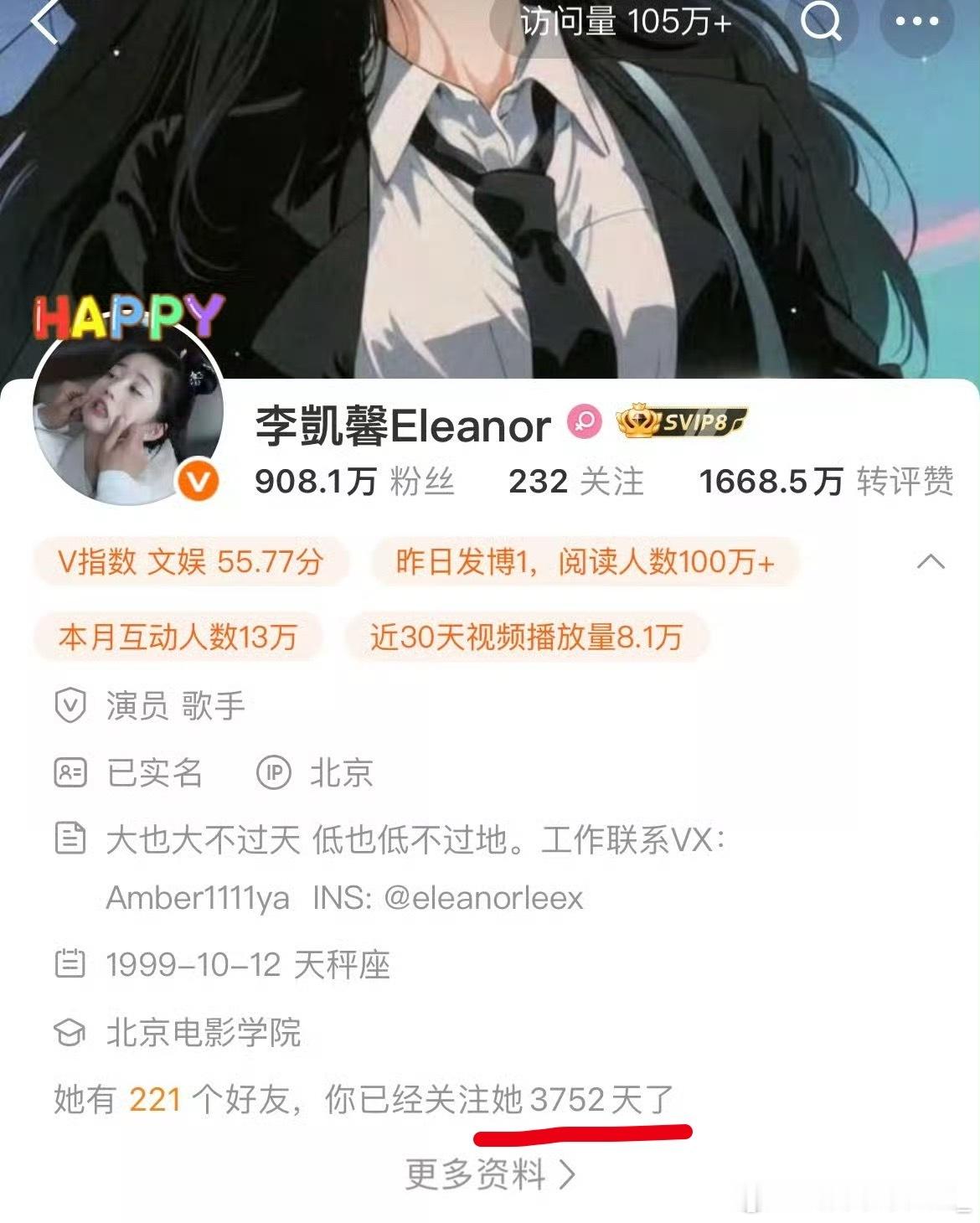李凯馨昨天微指2亿多，这是最火得一天。我已经看到好多关注李凯馨10年的粉丝取关了