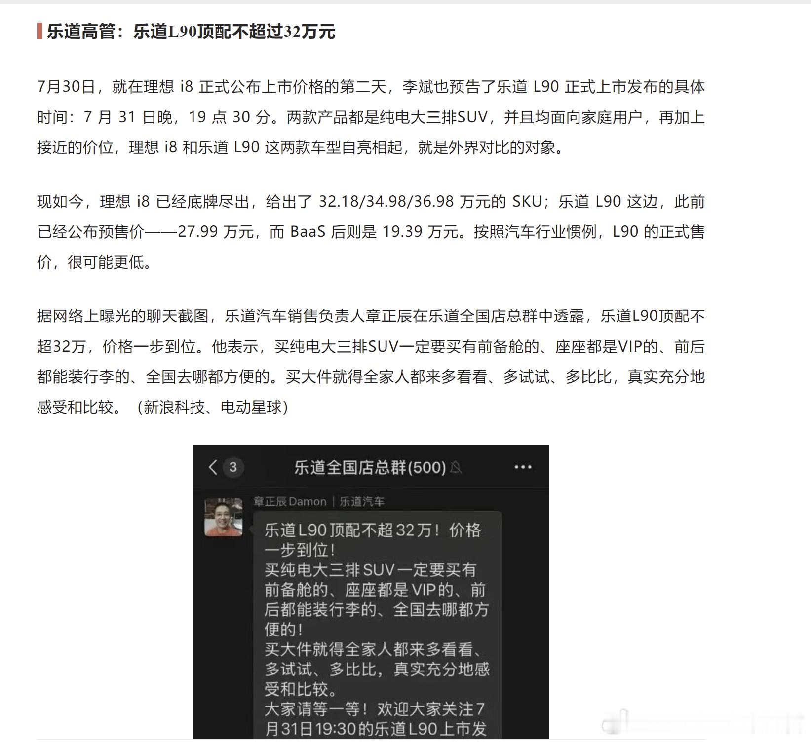 乐道L90可谓万事俱备，只欠价格了[并不简单] ​​​