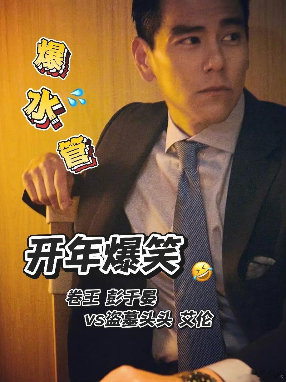 彭于晏演在职场被卸磨杀驴的我原来颜值和能力都救不了打工人，关键得学会给自己留后路