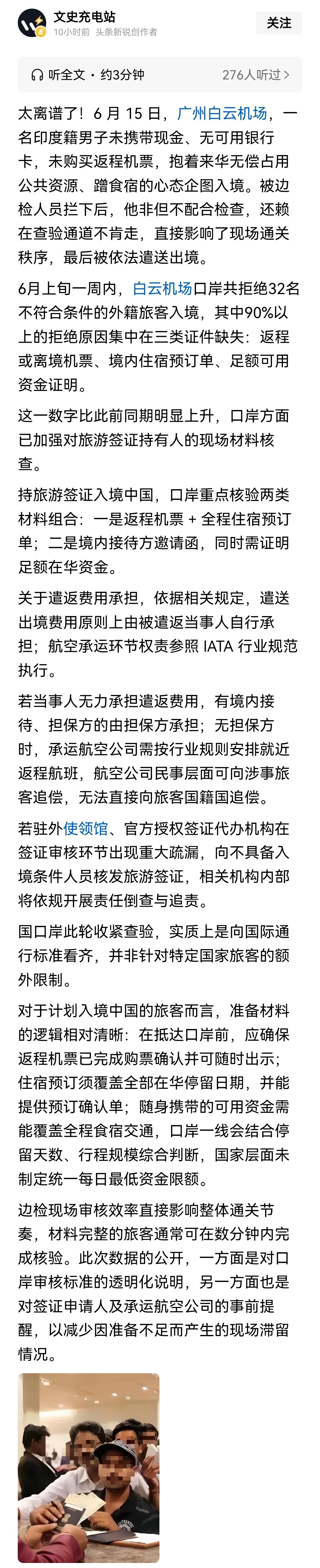 最近给印度发放签证数量问题的讨论热度还在上升，根据现有的资料看，对印度的签证数量