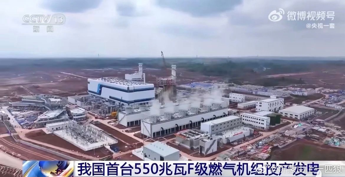 我国首台550兆瓦F级燃气机组——华电重庆潼南燃机项目1号机组3月21日正式投产