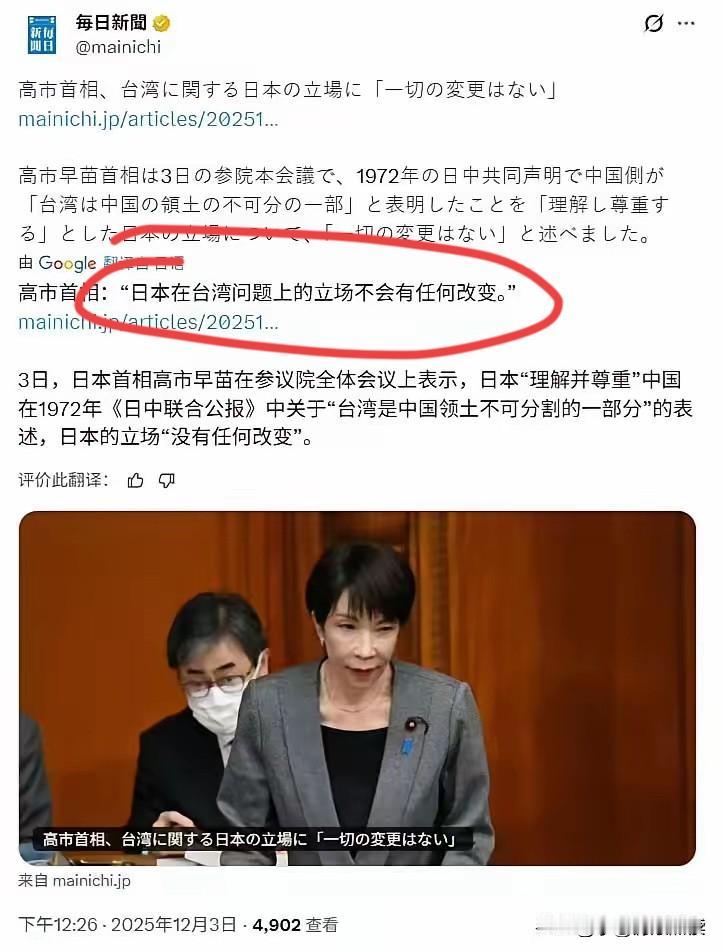 高市这是真的怂了吗？[得意]
她嘴上提的“理解尊重”，不代表认可！日本很“理解”