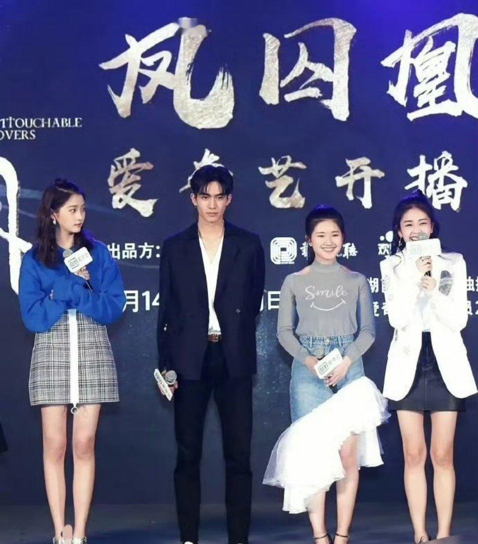这站位有意思，还好关晓彤是站在另一边，要不然更没眼看 ​​​