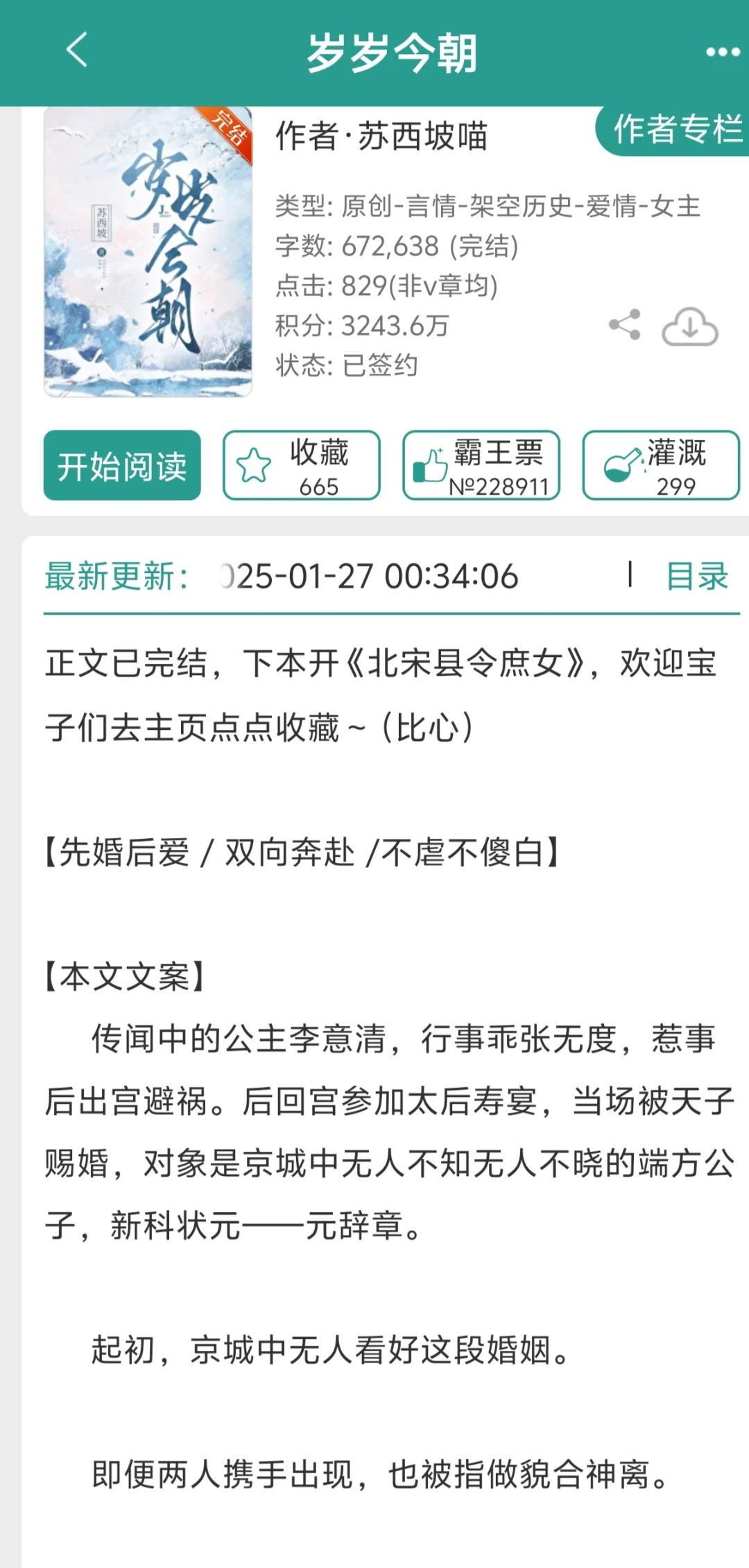 双向奔赴的爱！祝大家新的一年如意如愿！