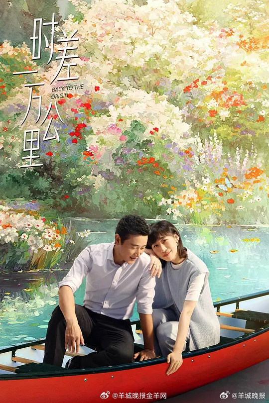 【哪部现偶剧的CP最有化学反应？】追现偶剧的快乐，很多都在嗑 CP 的化学反应里