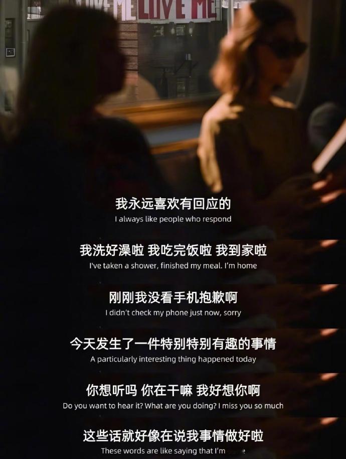 “有回应的感情才值得继续”  