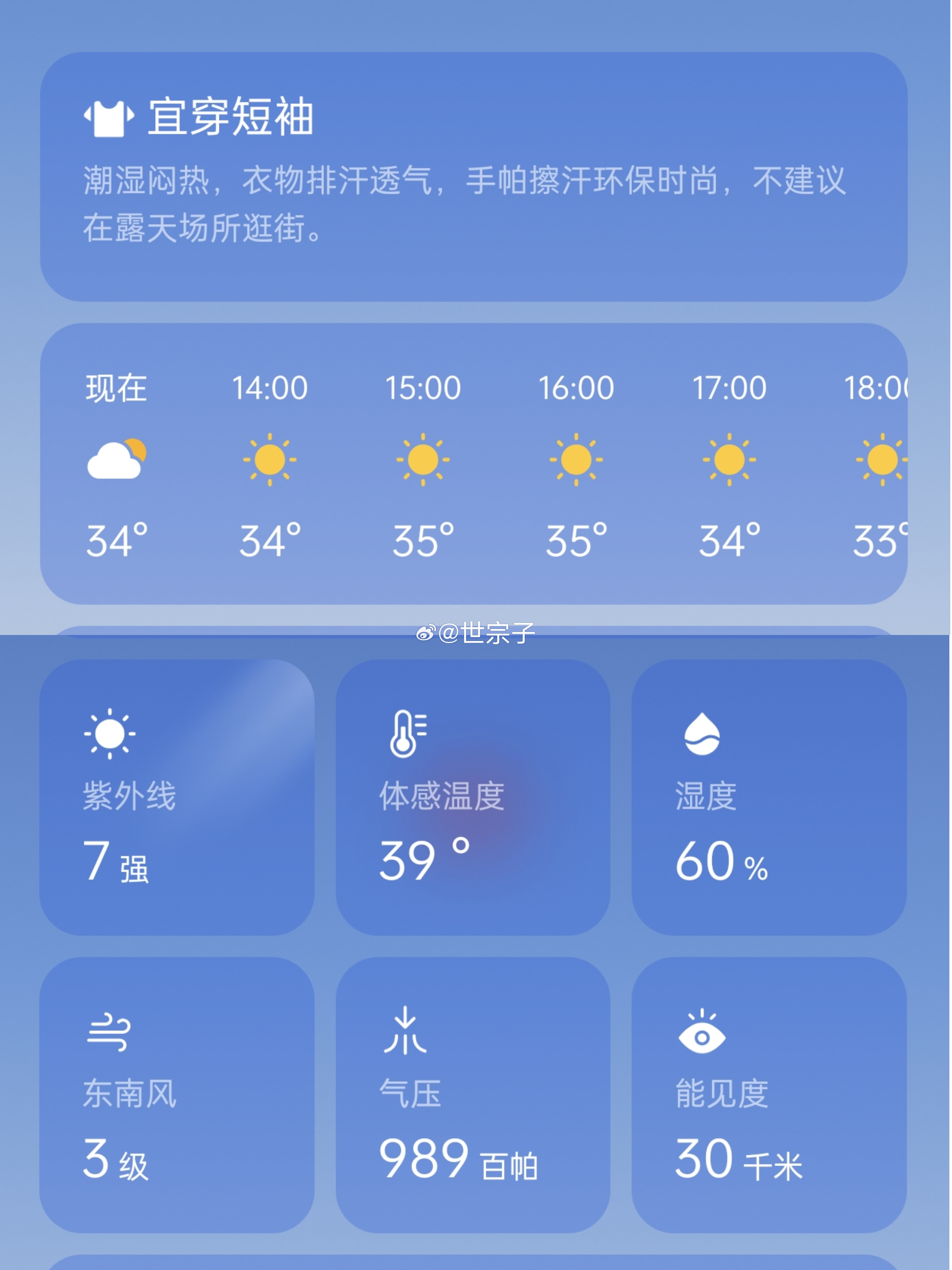 这天气让人出门上劳动教育课，学校你是有暗杀KPI吗？ 