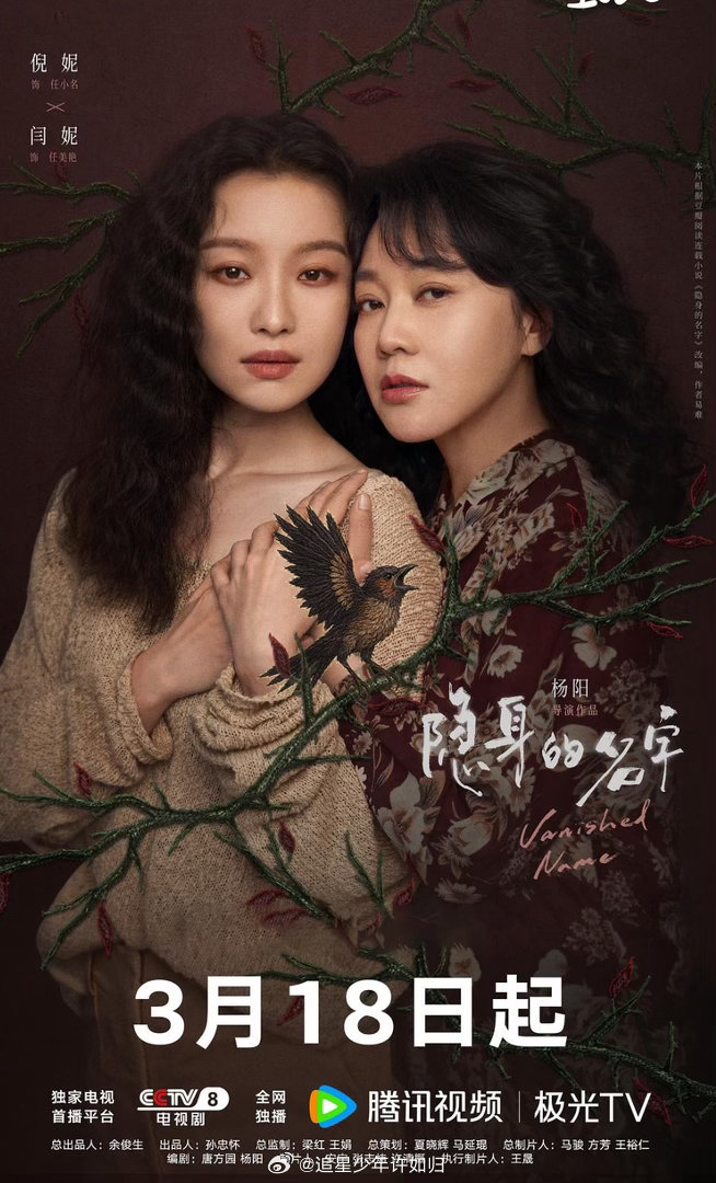 隐身的名字纯度好高的女性故事 这部剧的女性角色确实立得住。不是那种贴在墙上的标签