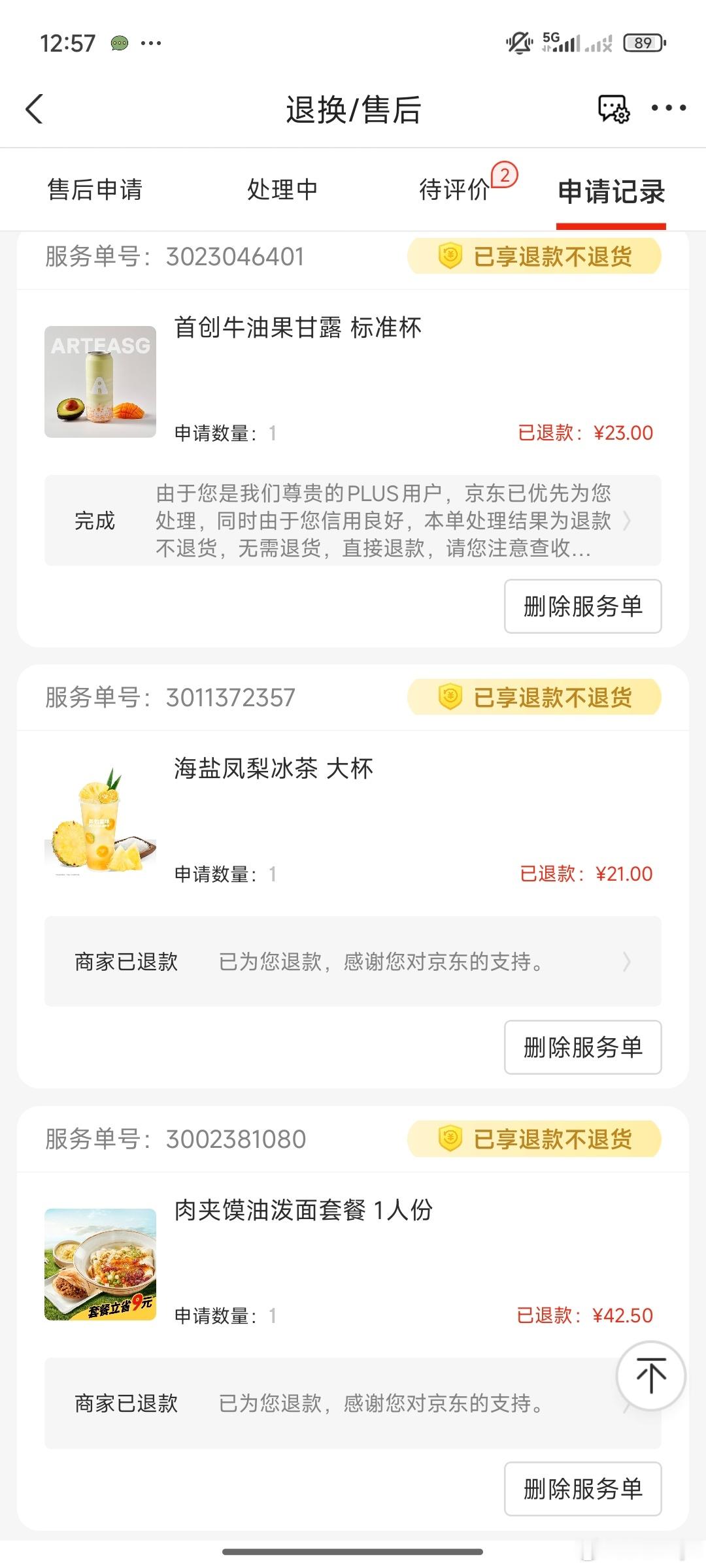 京东取消外卖超时20分钟免单我支持！我已经经历了好几次正常位置点单只有京东平台延