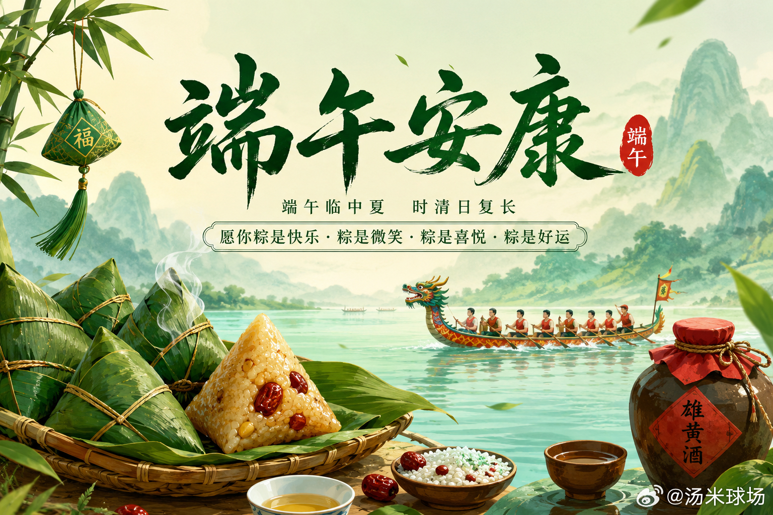 端午到了，想把这份祝福送给一路同行的兄弟们。这些年，我们一起经历过高峰，也一起熬