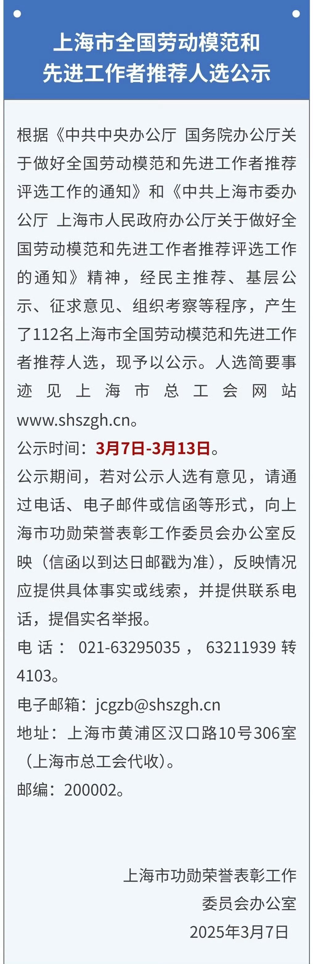 樊振东入选上海全国劳模和先进工作者推荐名单一拍一拍打出来的，樊振东当之无愧。乒乓