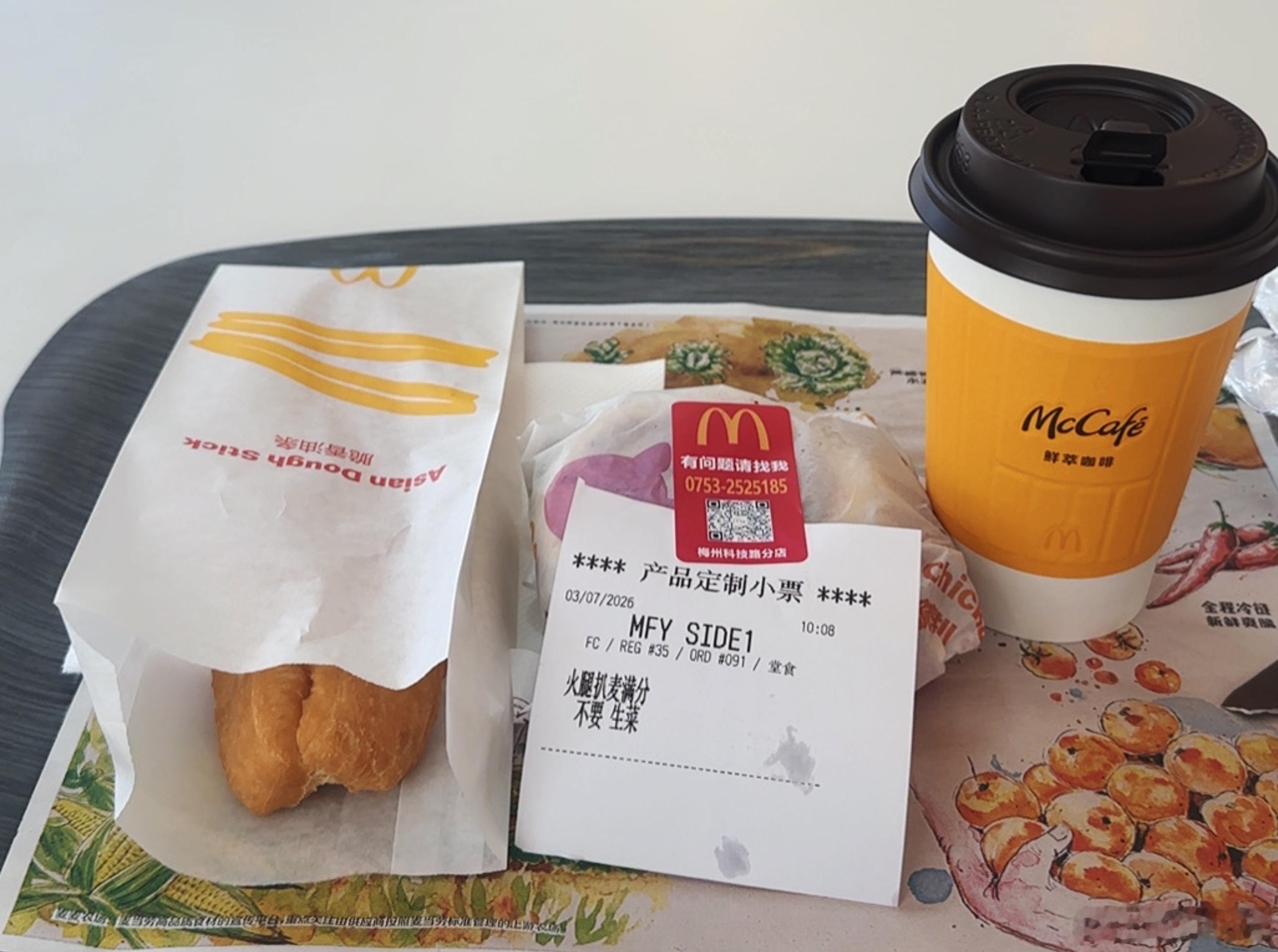 🍁 ²⁰²⁶/₀₇.₀₃ ᵕ̈忙完吃个早餐开启一整天的好心情今日快乐已上线✌️