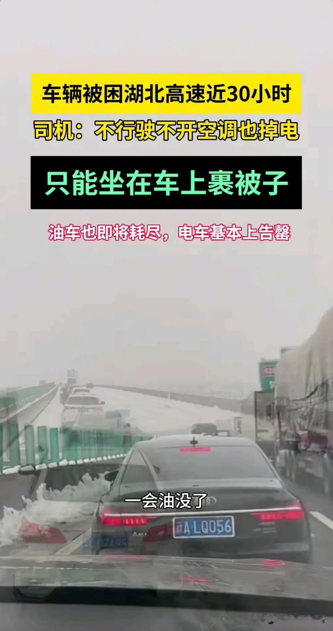 这场冻雨就看哪个厂家不要脸，宣传自己家电车挺的时间长。