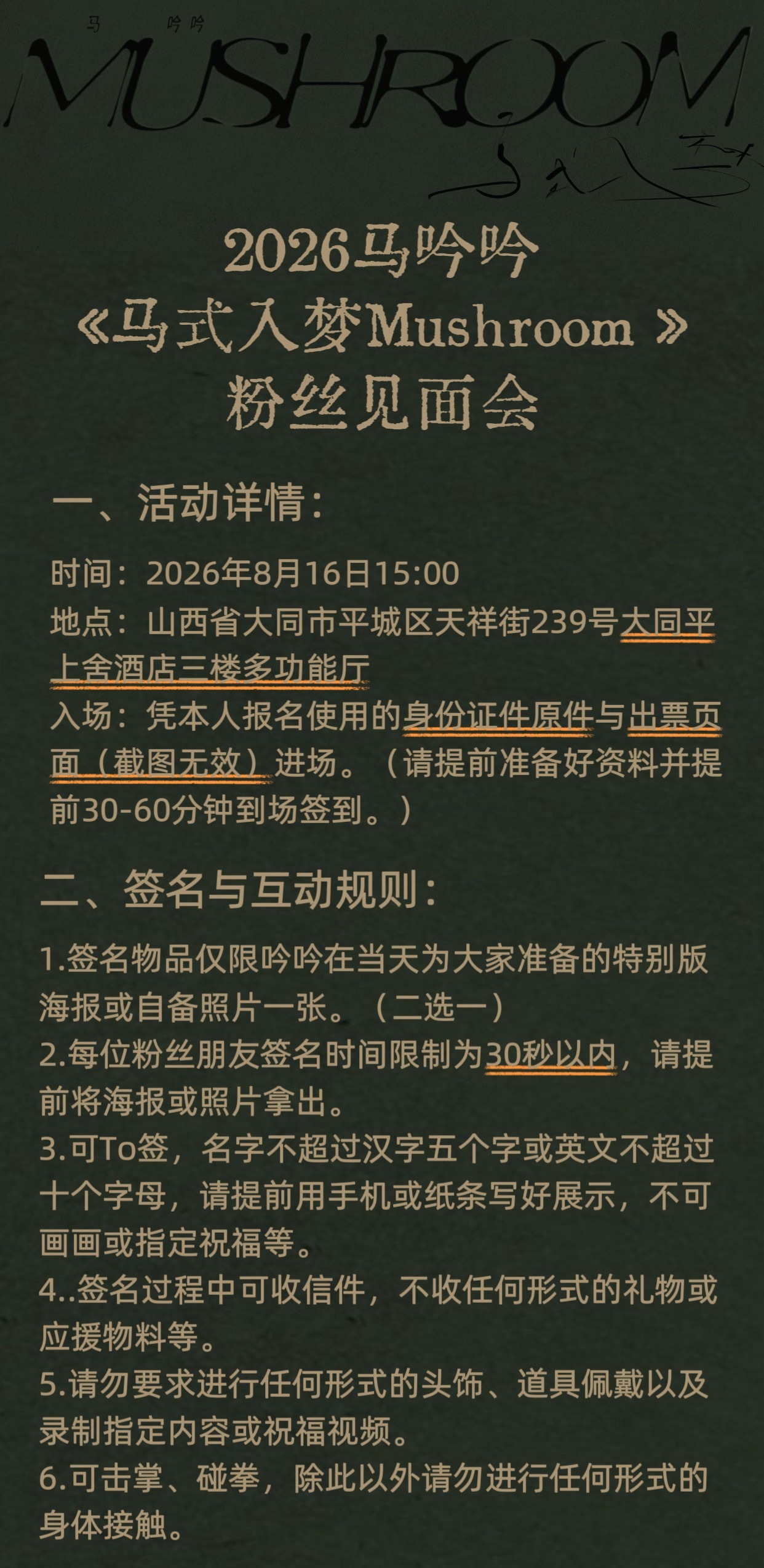 你们知道吗这些全部都是免费的，我家爱做公益的女骸子… 
