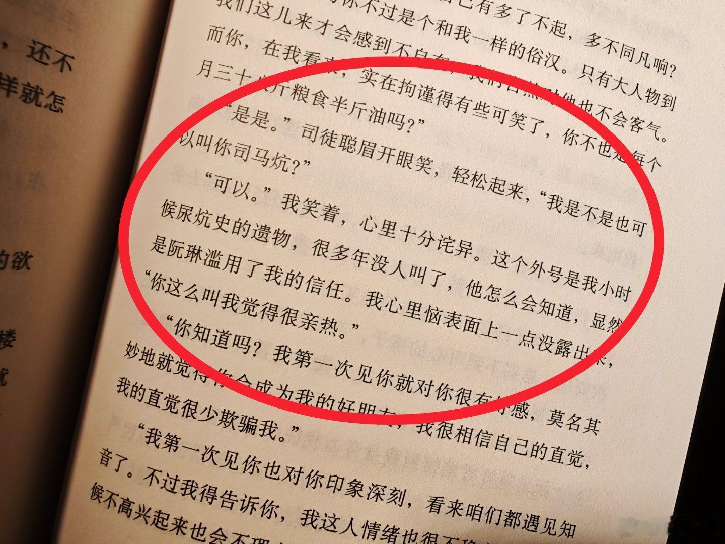 坏了坏了，莫非“贾炕”这个外号，也是从王朔小说里来的？ ​​​