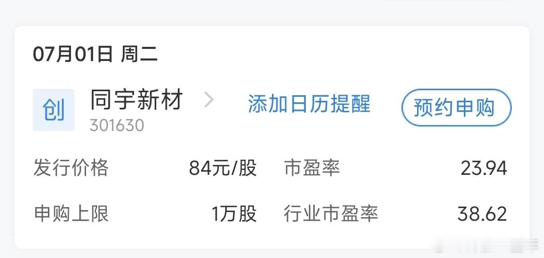 A股 下周，这只新股申购 ​​​