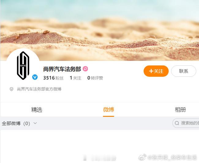 尚界汽车法务部上线做守法公民，是我们应尽的义务2026北京车展