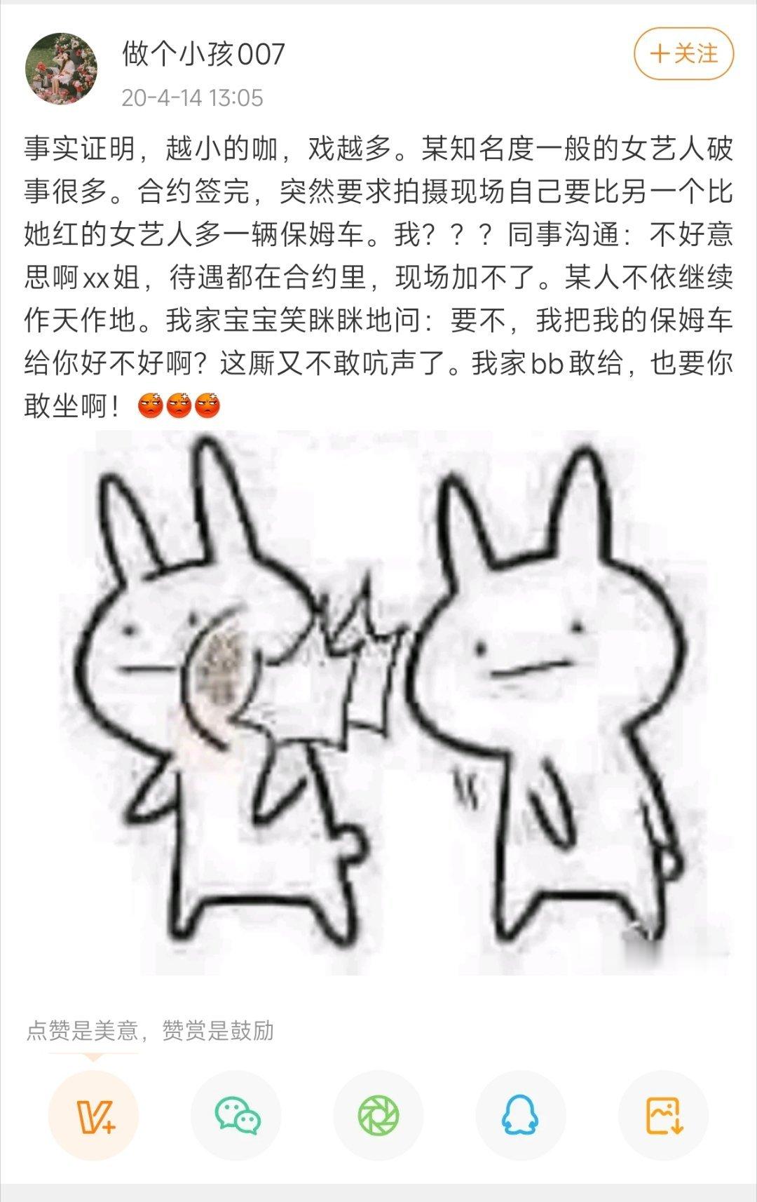 事实证明，越小的咖，戏越多。某知名度一般的女作家破事很多。 