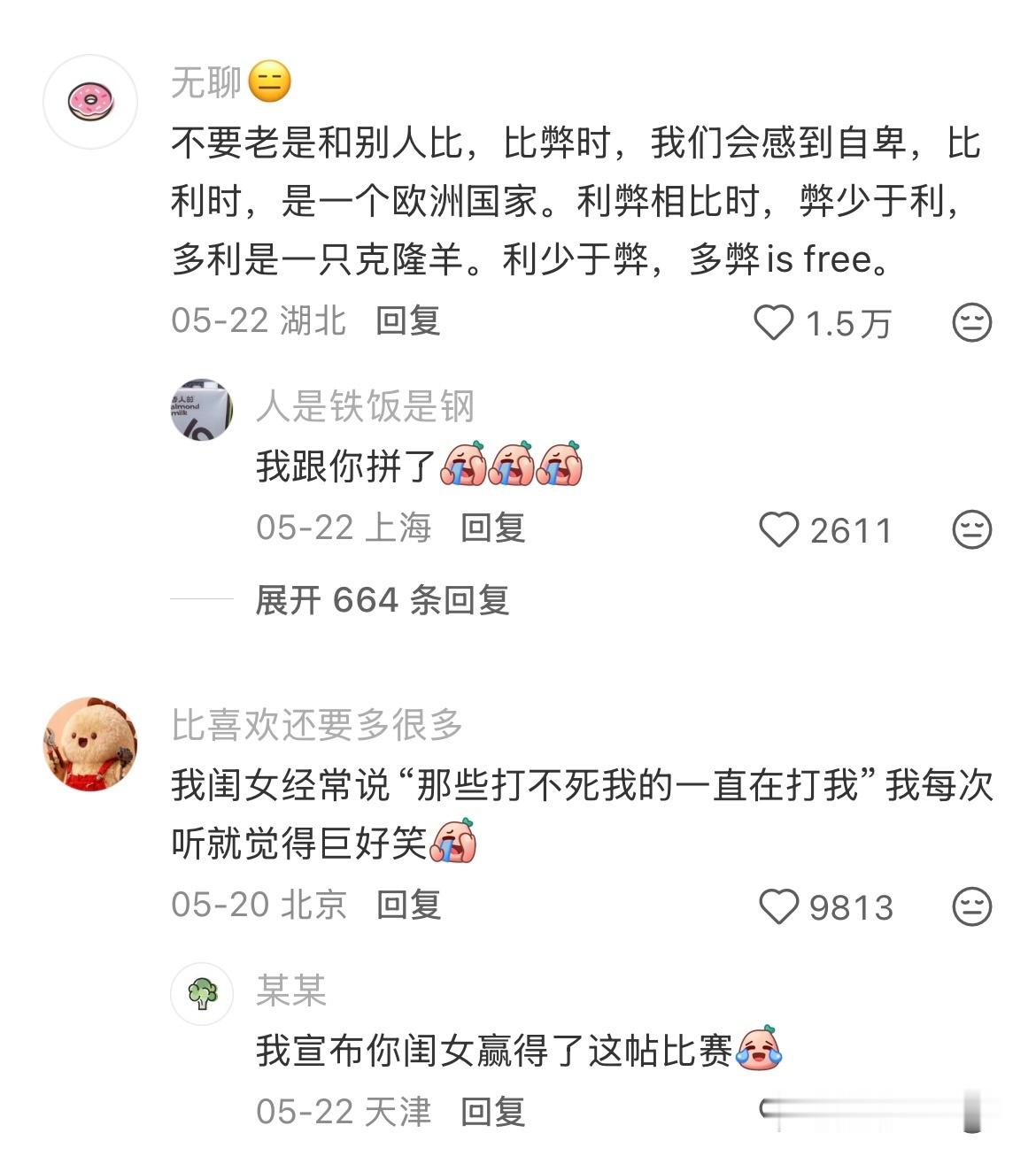 有没有类似于“滴水不漏的计划漏得滴水不剩”这种的幽默文案 