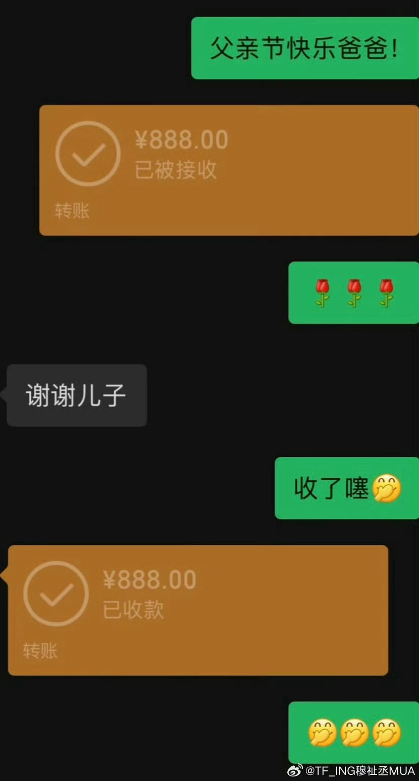 穆祉丞父亲节给爸爸发红包 好有爱的父子俩，们恩仔好幸福