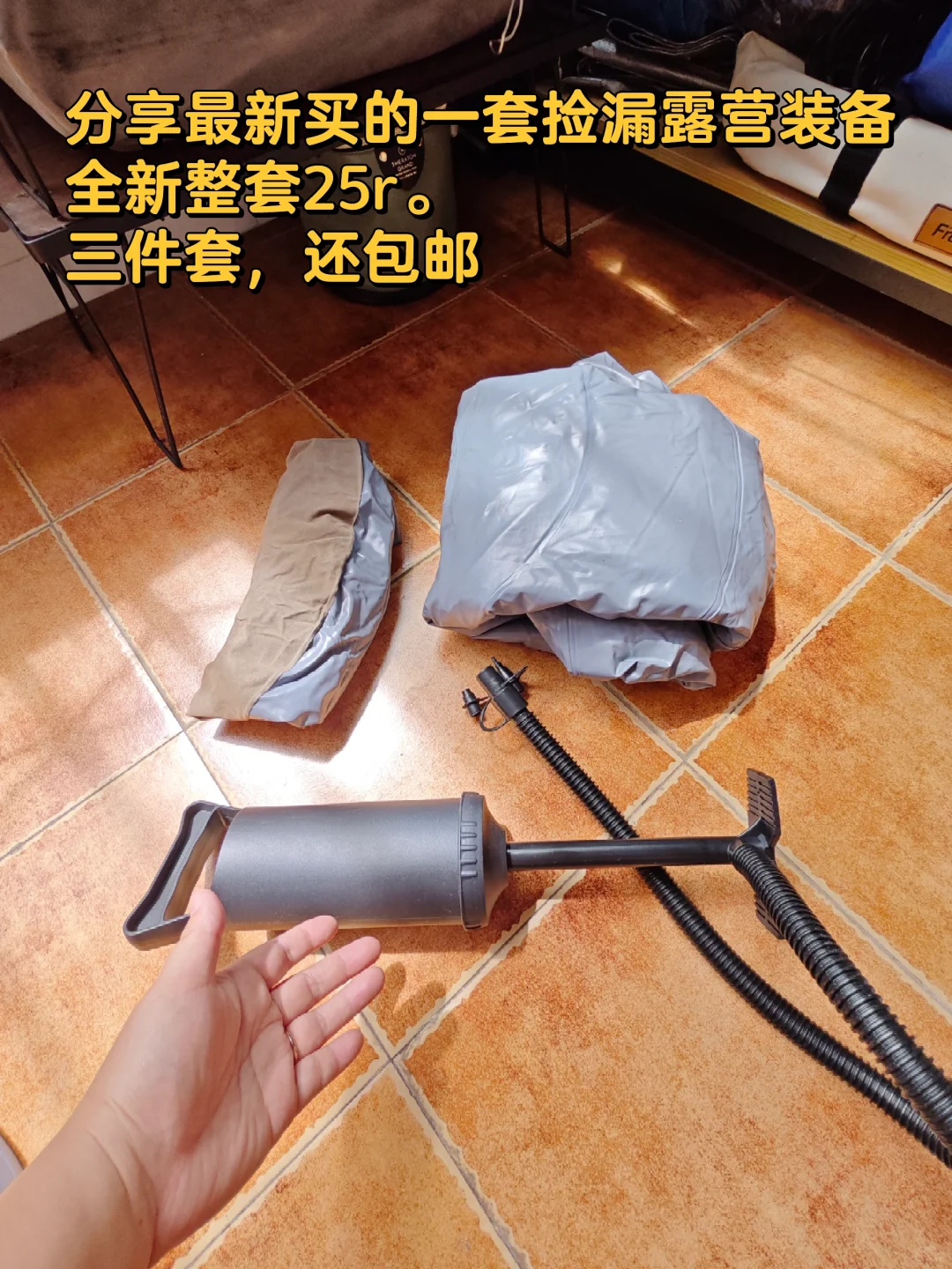 全新的当二手卖，我就说露营圈库存爆仓了吧