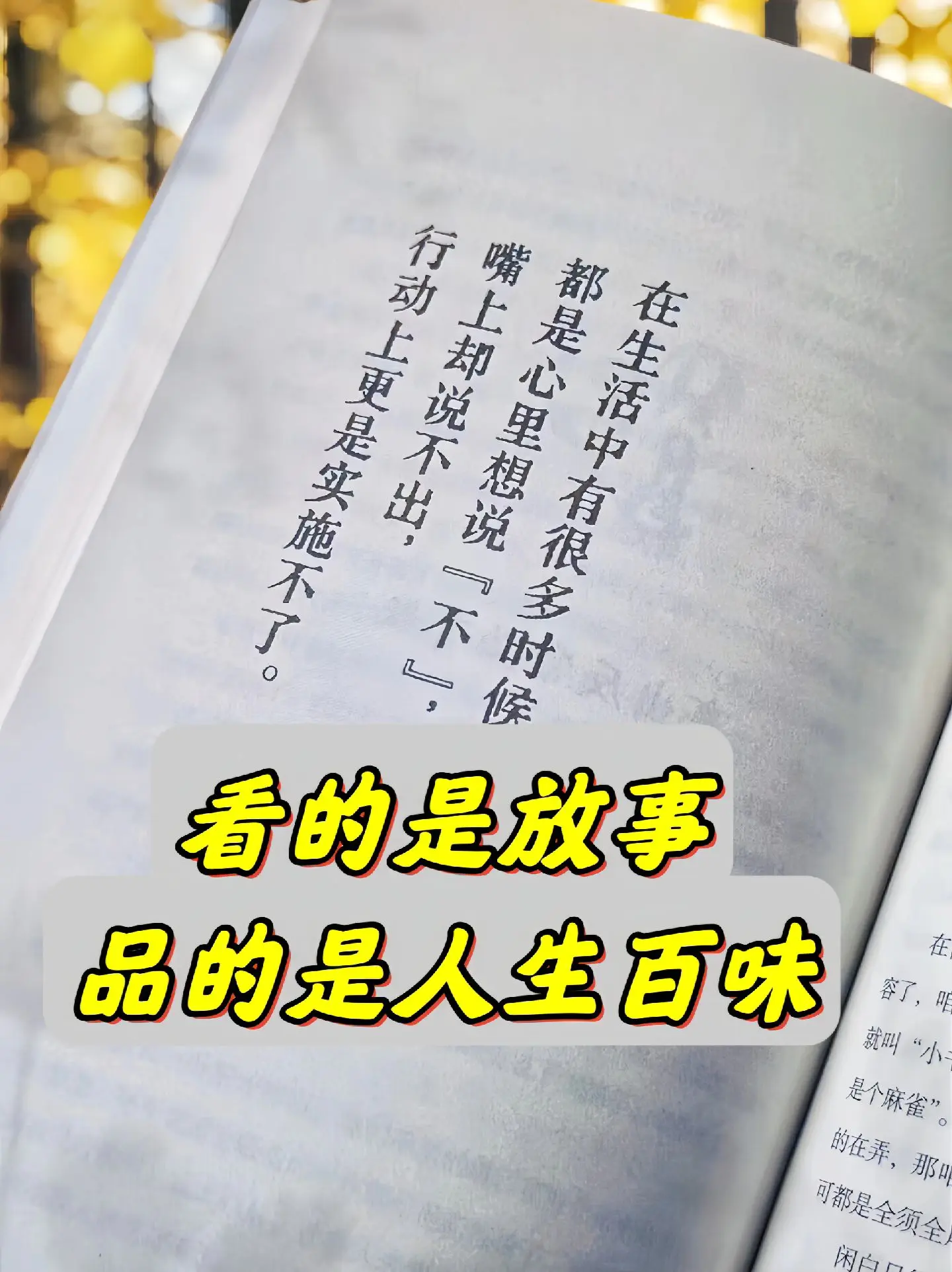 郭德纲50年人生感悟一次性读完！|||郭德纲2024收官之作《活得明白...