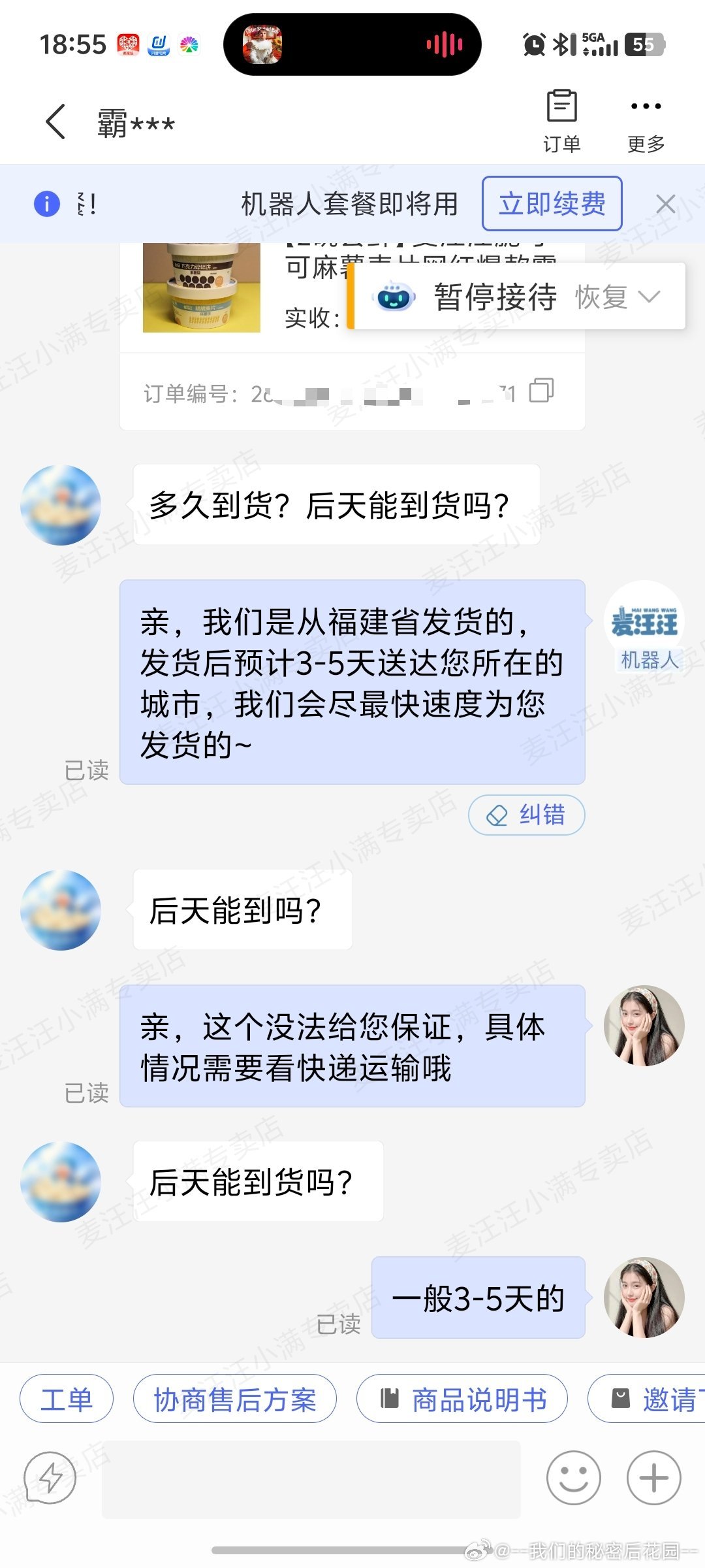 每天一傻比，最没素质的话已经在我嘴边了，但就是不能发出去。自己搞电商才深刻觉得，