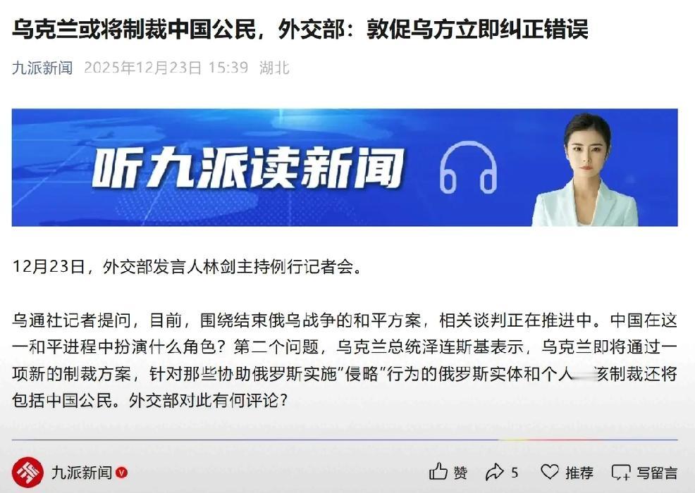 12月18日，12月23日乌克兰翻脸速度真快啊
     个人观点：乌克兰翻脸的