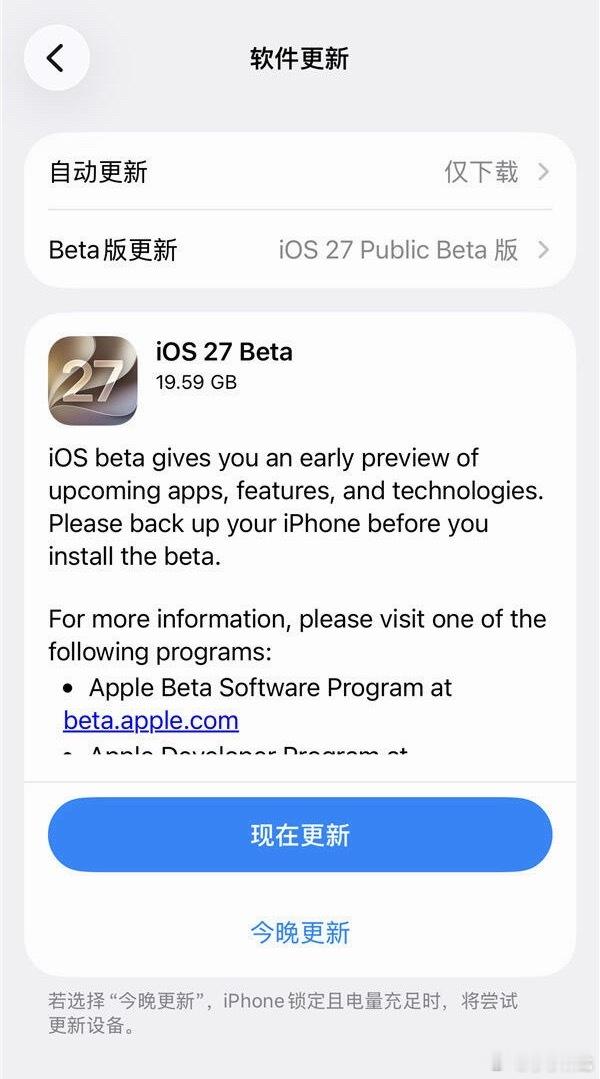iOS27公测版来了新系统没有特别吸引我的地方，也懒得折腾了，所以就安安心心等i
