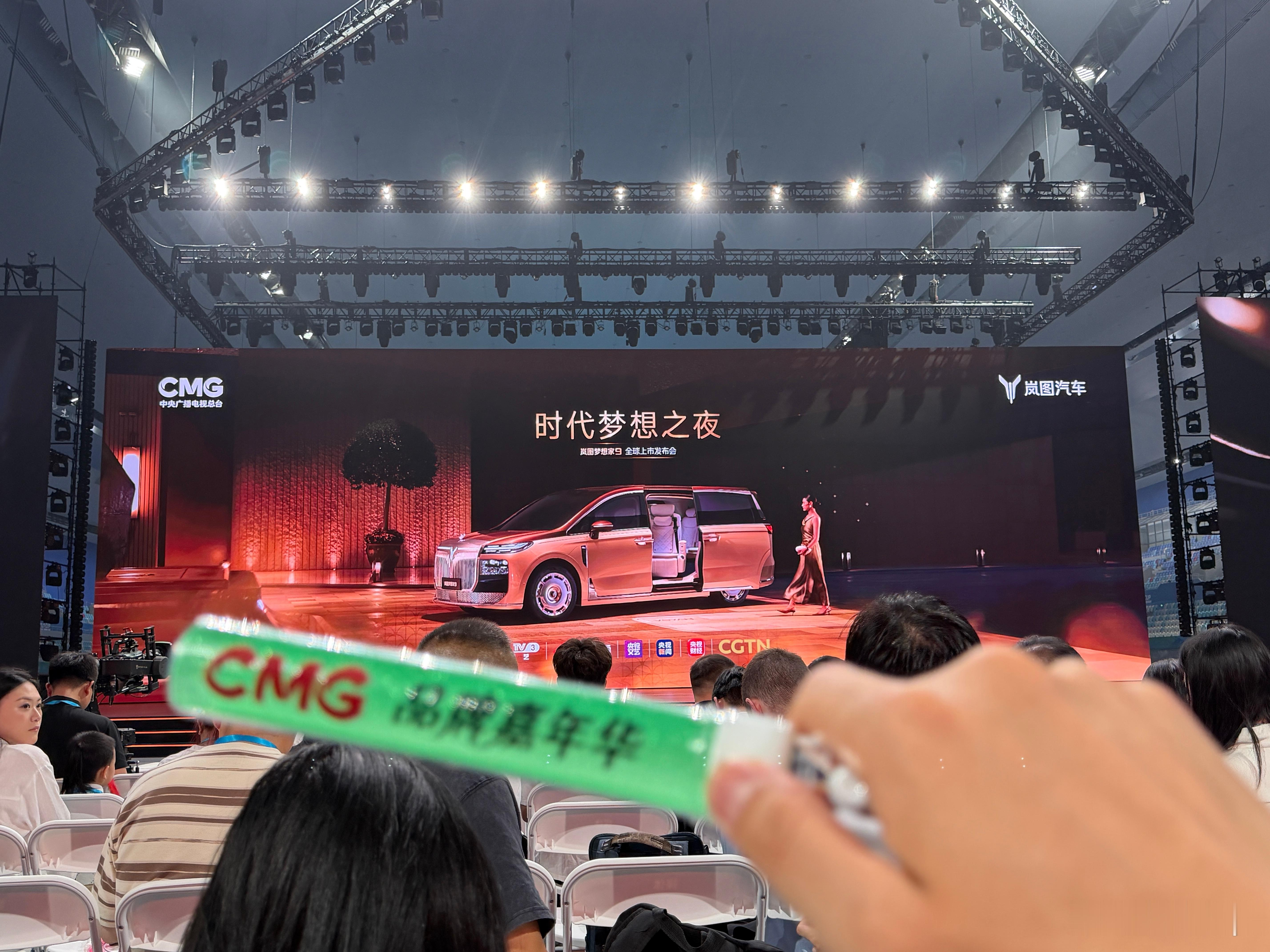 今晚是岚图梦想家9的应援[收到][收到]  ​​​