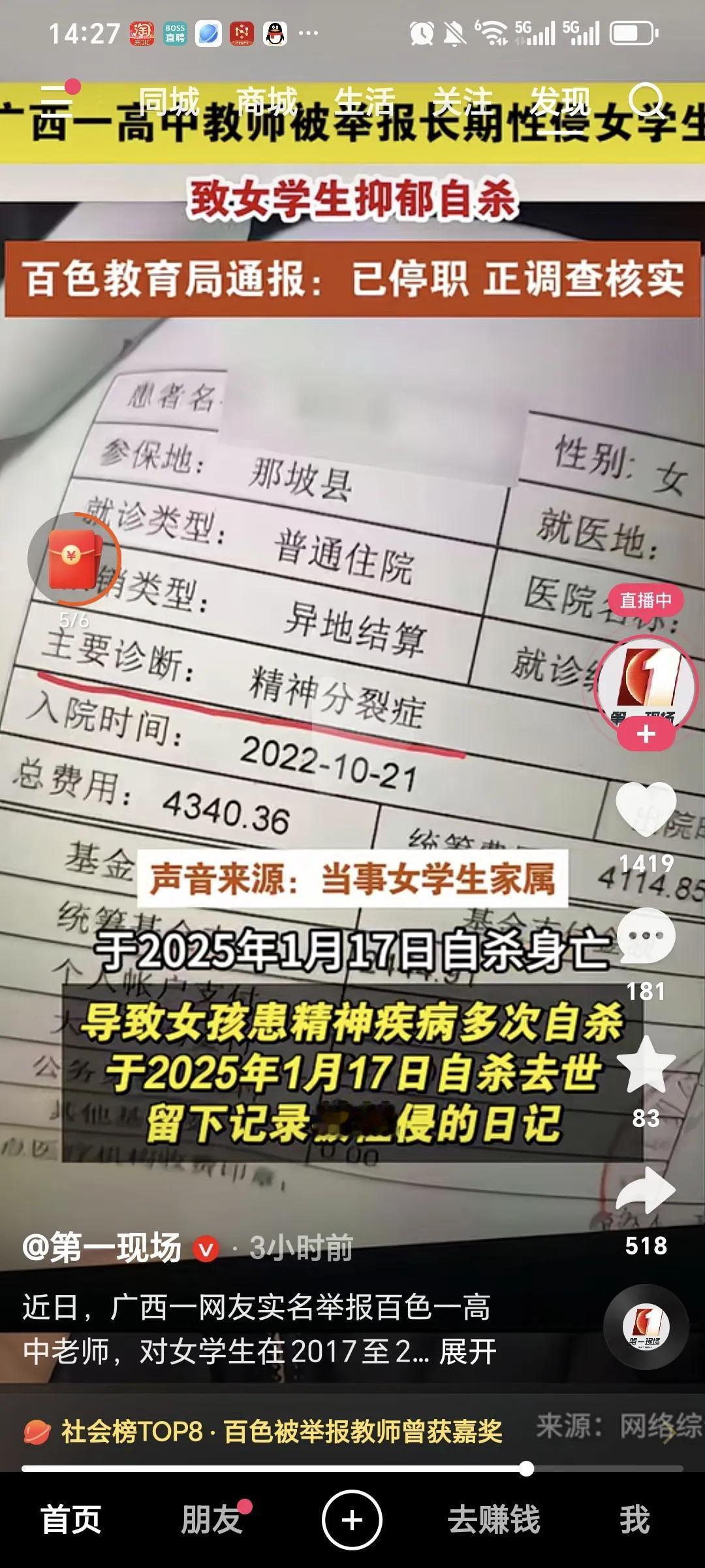 恶魔在人间，又一个房思琪式的悲剧，今天很多人都在议论这个话题：为什么能一而再再而