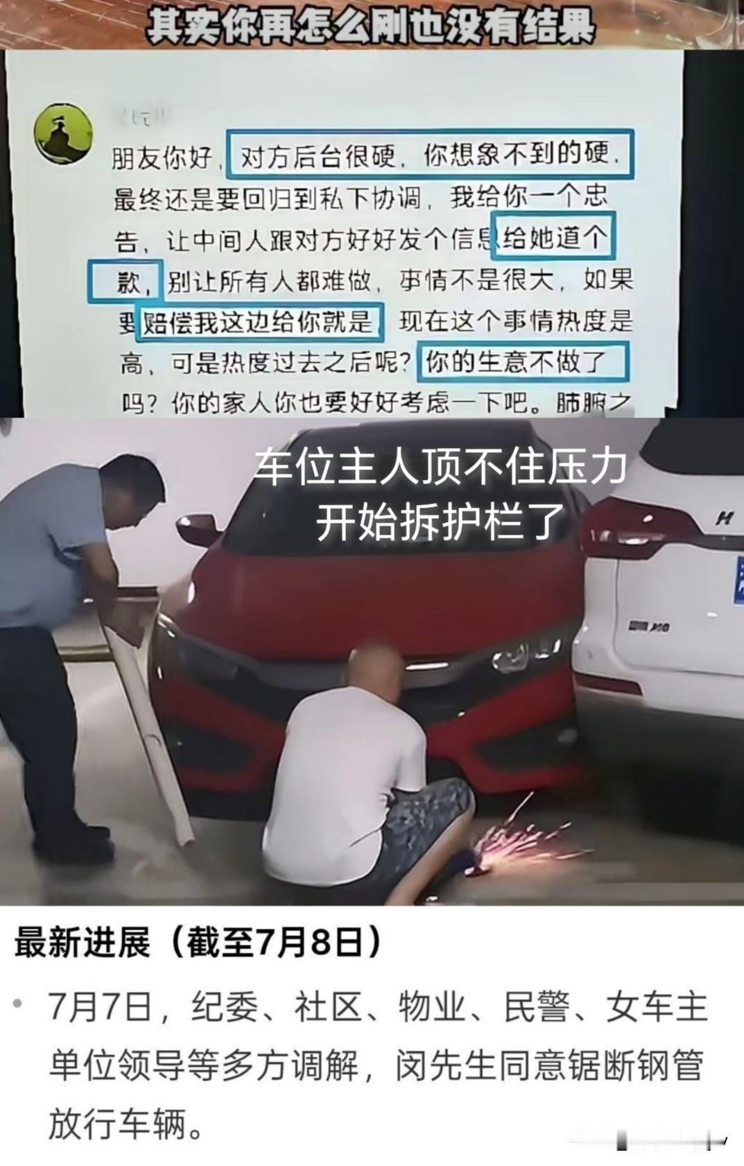 我就纳闷儿！

占别人车位还报 警，你哪里来的底气？

细扒一下，吓一跳！

这