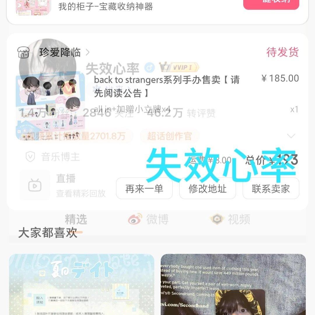 韩振HANJIN 🐇tws唯一门面韩振 很萌 