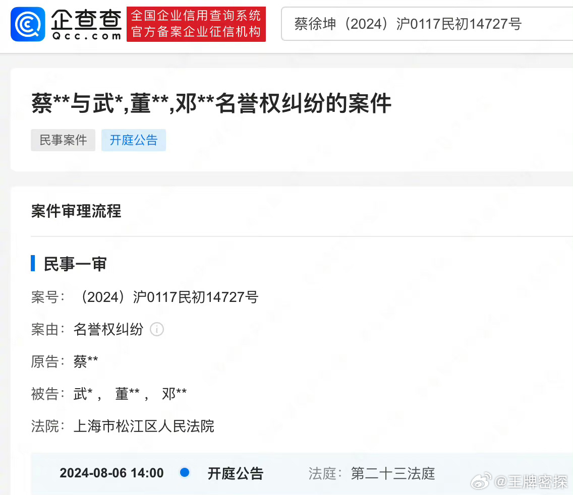 #蔡徐坤起诉多人侵权#网络不是违法之地，支持蔡徐坤告黑，自从蔡徐坤出道以来黑帖，