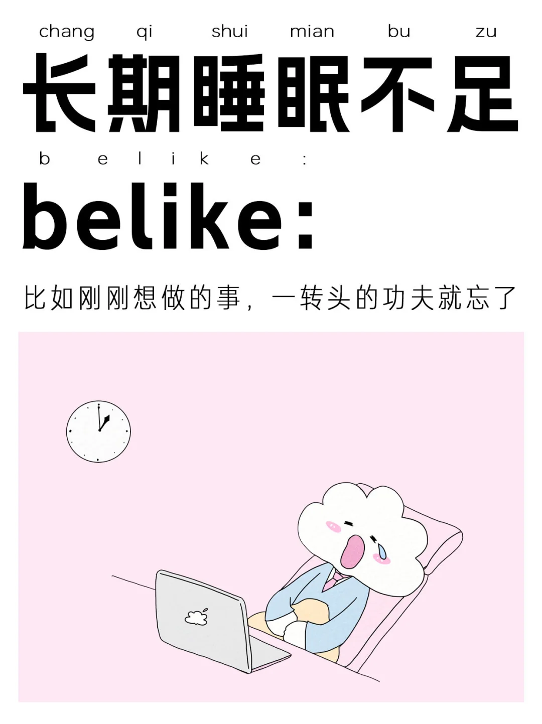 附:早睡流程22:00睡觉版