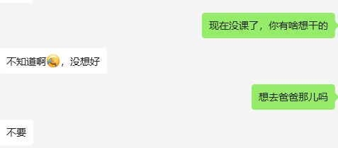 一个去了老公那里不回来，一个很干脆的说不去，俩宝儿的差异咋那么大呢！ 