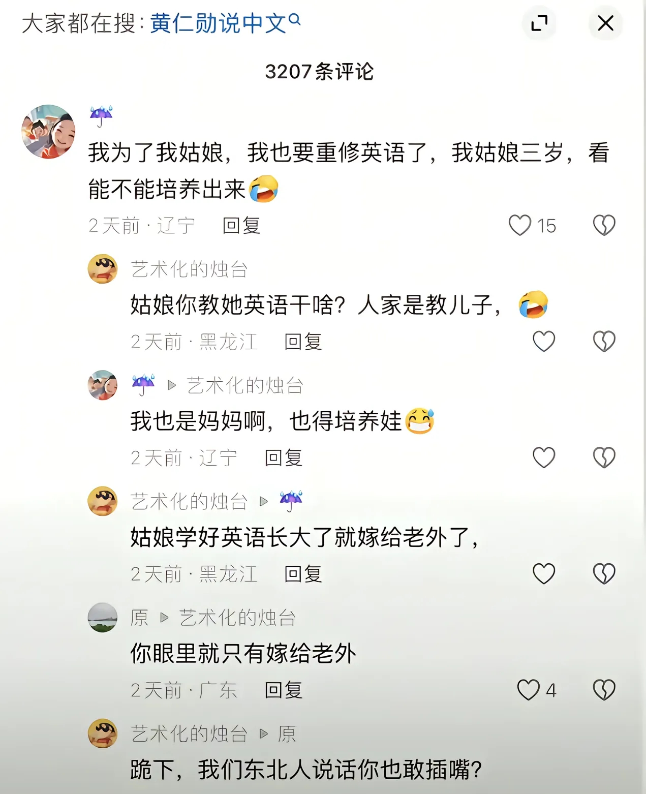 我什么时候看见这段对话不笑才是真正长大了 ​​​