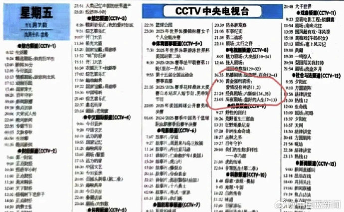 爱情没有神话怎么了唐嫣爱情没有神话 撤档 《爱情没有神话》被央8换成了《四喜》，