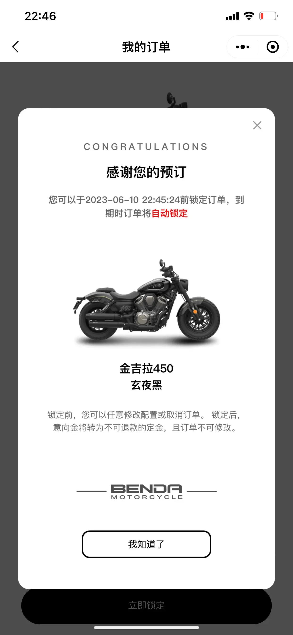 新手想买金吉拉450 老哥们给点意见
目前刚报名驾照 今天刚预定了金吉拉450 