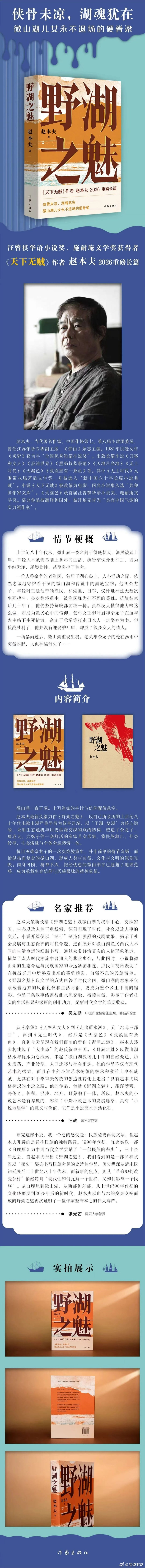 永远都会被文字震撼我的私人宝藏书单书评 📚《野湖之魅》出版：上世纪八十年代末，
