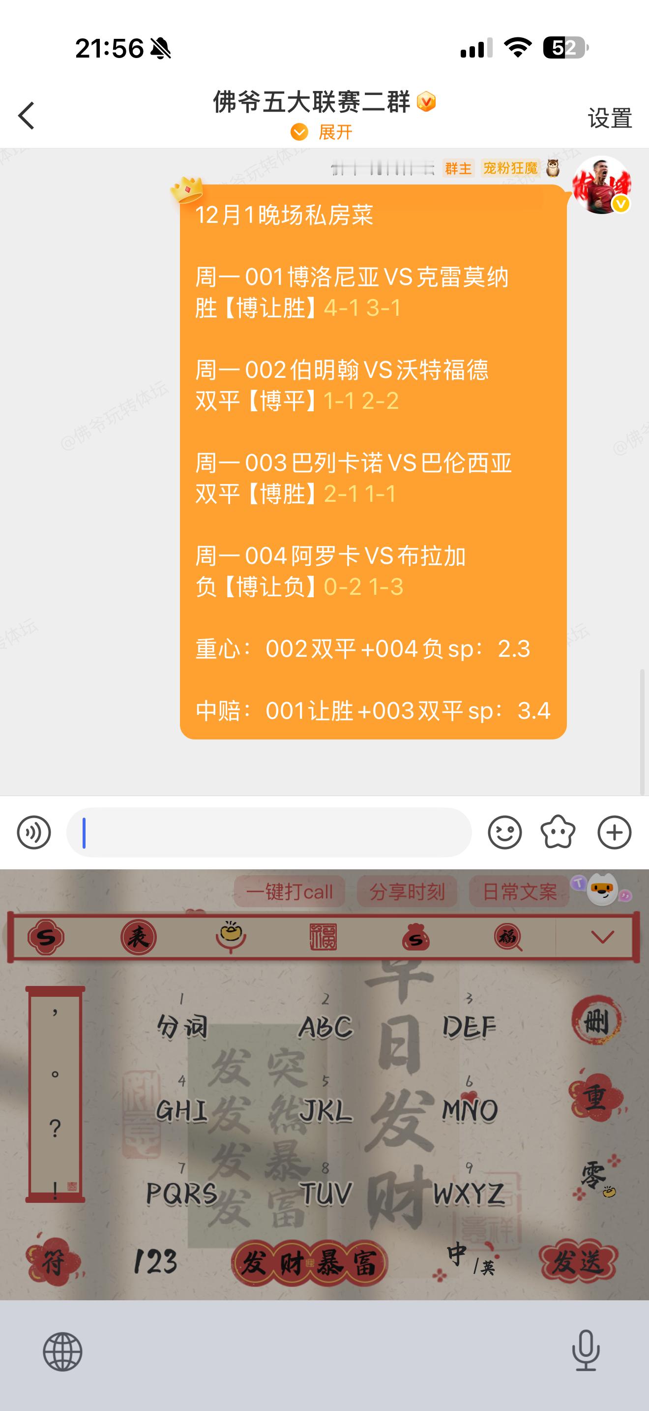 12月第一天开工大吉，今晚个人看法 