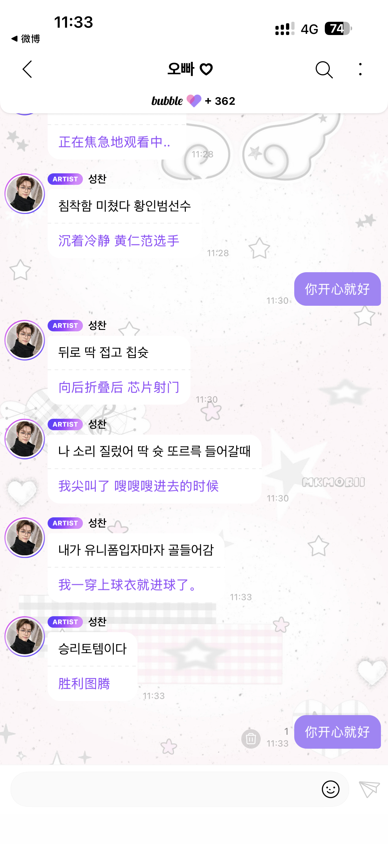 态度是 