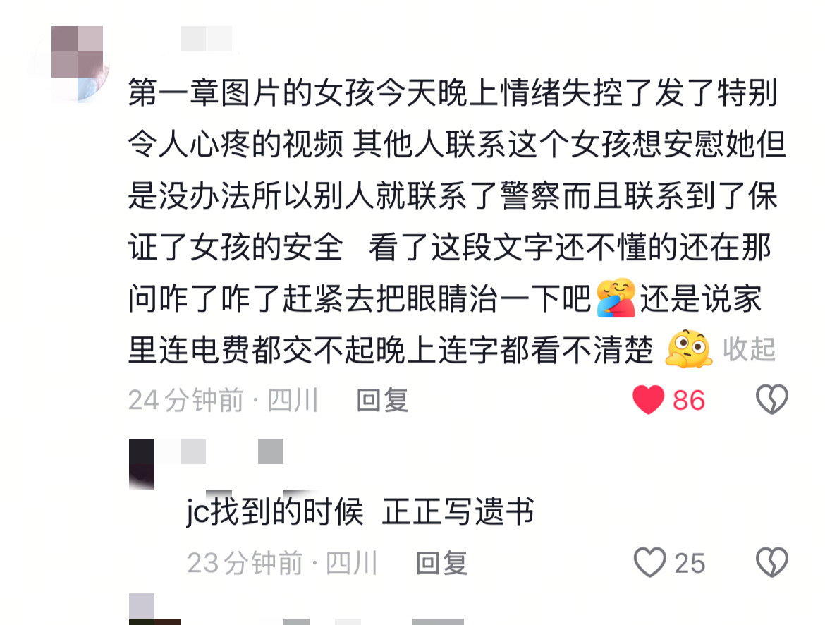 如果真出事了，🐟丝就是🐻手 